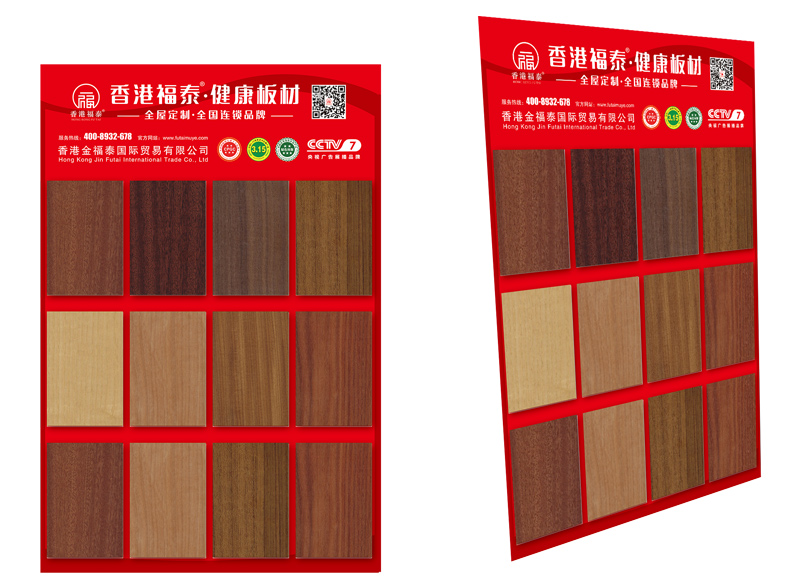 香港福泰生态板...